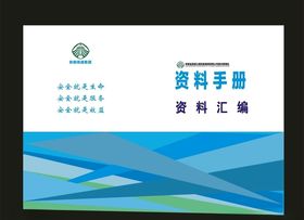 绿色封面笔记封面校园封面
