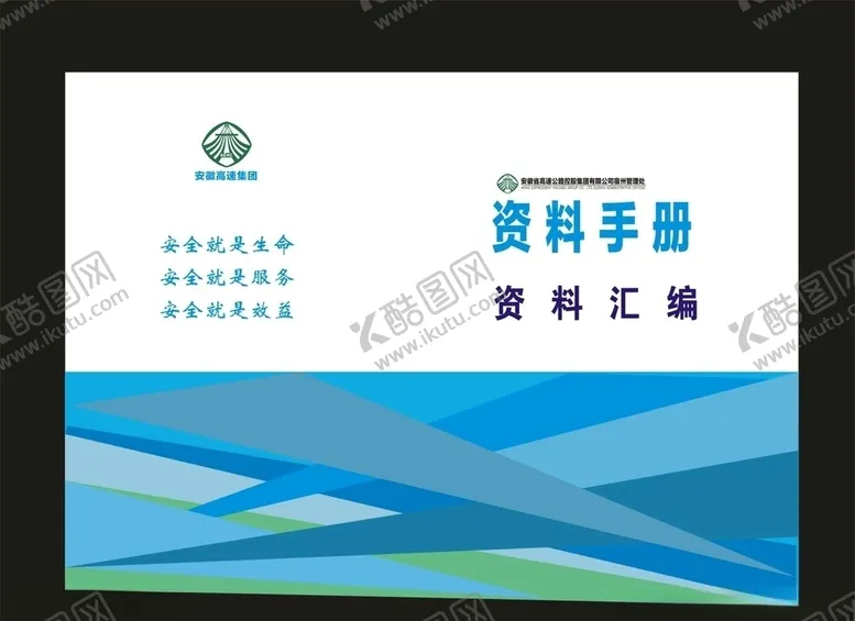 编号：49059510191411059777【酷图网】源文件下载-绿色封面笔记封面校园封面