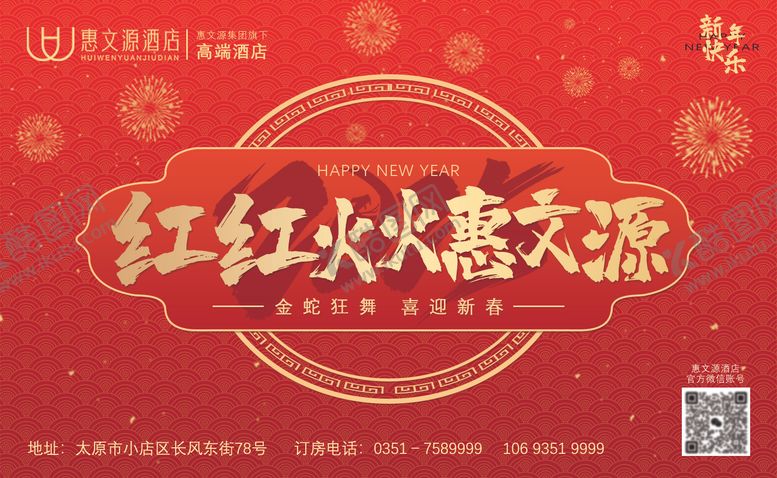 编号：42497812091456306368【酷图网】源文件下载-新年礼盒标签贴纸