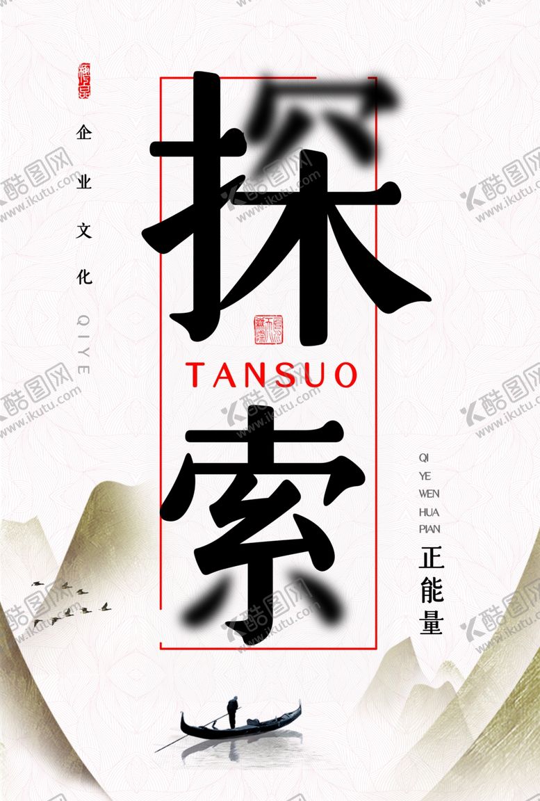 编号：86495810310656491945【酷图网】源文件下载-企业文化