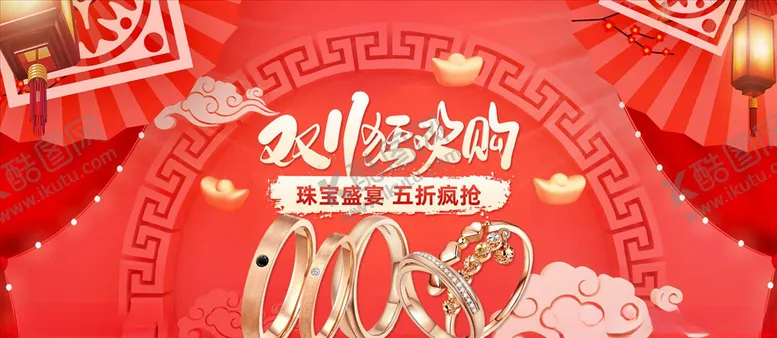 编号：31220905020836294241【酷图网】源文件下载-双11banner