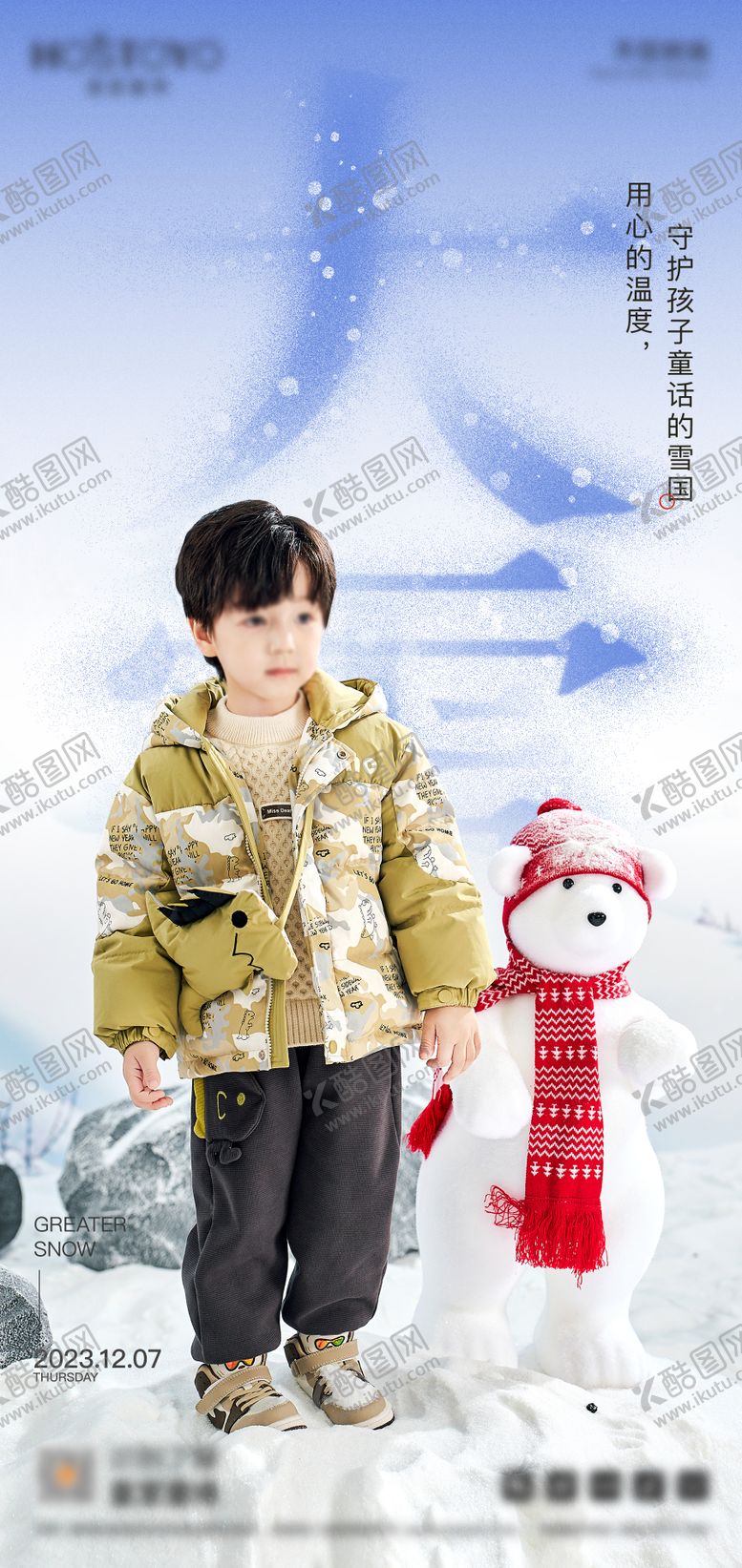 编号：21304312042131263335【酷图网】源文件下载-冬日大雪模特海报