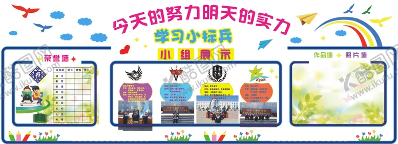 编号：26003504200333385683【酷图网】源文件下载-学校展板造型