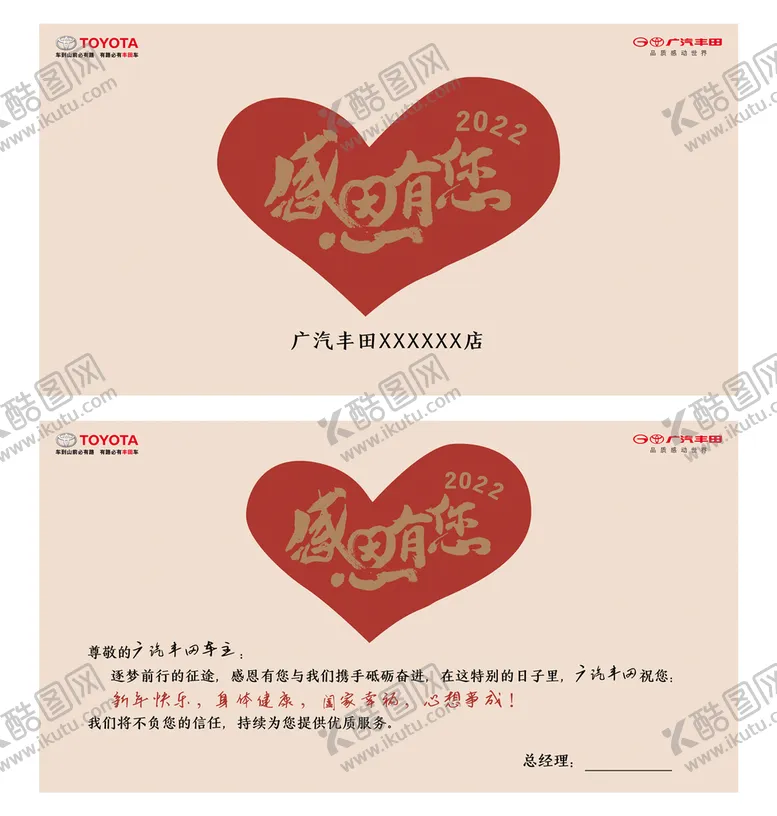 编号：19370809211345375387【酷图网】源文件下载-感恩卡