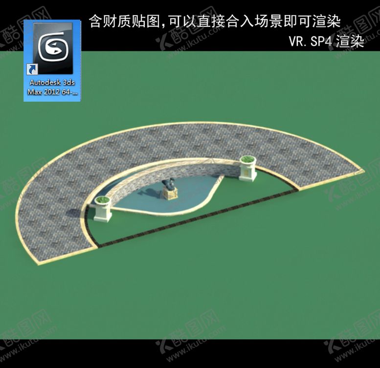编号：20652305150931467479【酷图网】源文件下载-观光花池3D花池