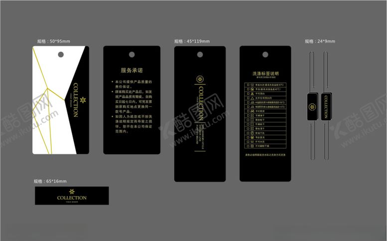 编号：59608906261419017989【酷图网】源文件下载-服装吊牌设计