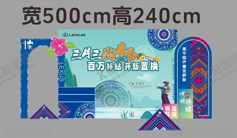 编号：80777411020705206534【酷图网】源文件下载-民族风美陈