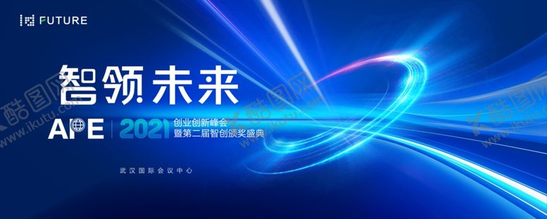 编号：45310802130411199592【酷图网】源文件下载-创新峰会