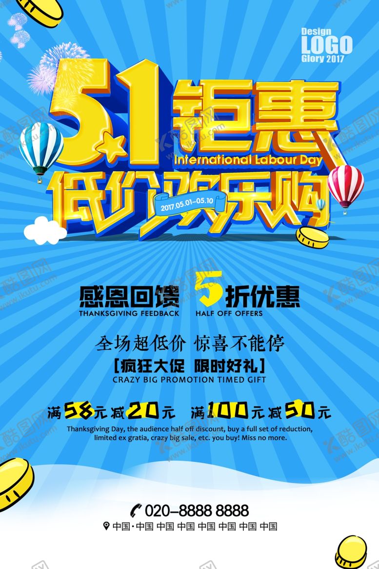 编号：69022202070637539294【酷图网】源文件下载-51钜惠
