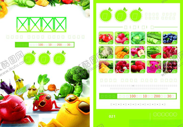 编号：57620411211316062751【酷图网】源文件下载-新鲜果蔬