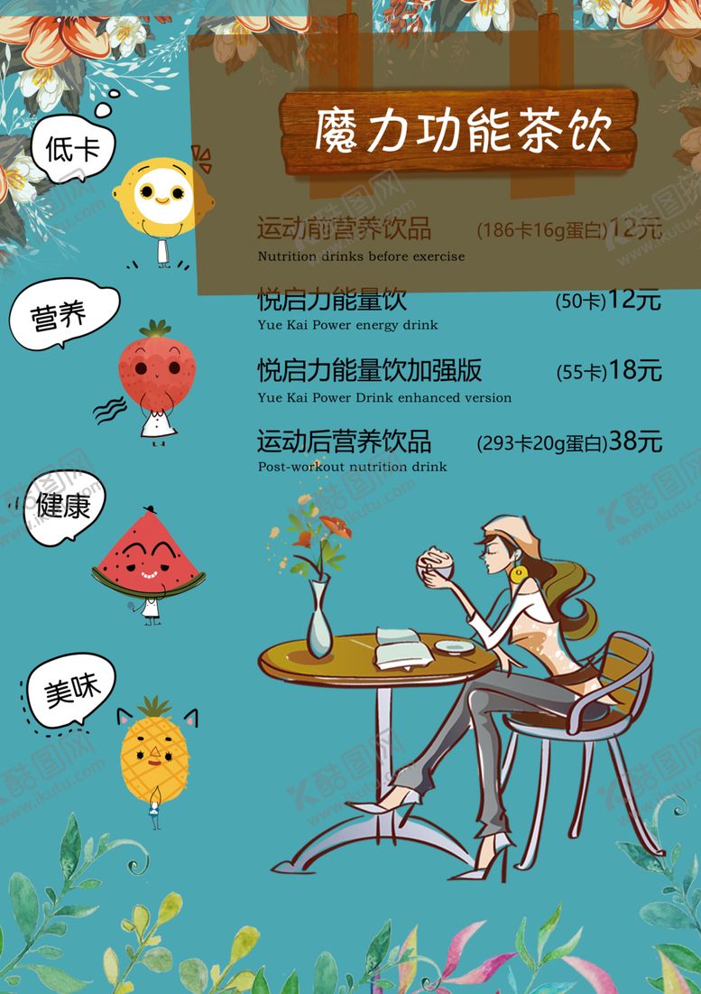 编号：61313510101144231260【酷图网】源文件下载-奶茶