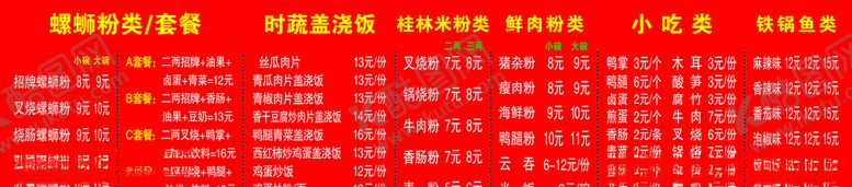 编号：32956206241222082967【酷图网】源文件下载-价目表