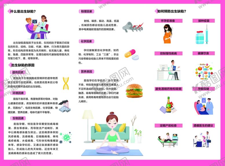 编号：84472604010840268824【酷图网】源文件下载-儿童健康生活方式指南