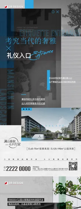 地产价值点系列海报房艺术岩板