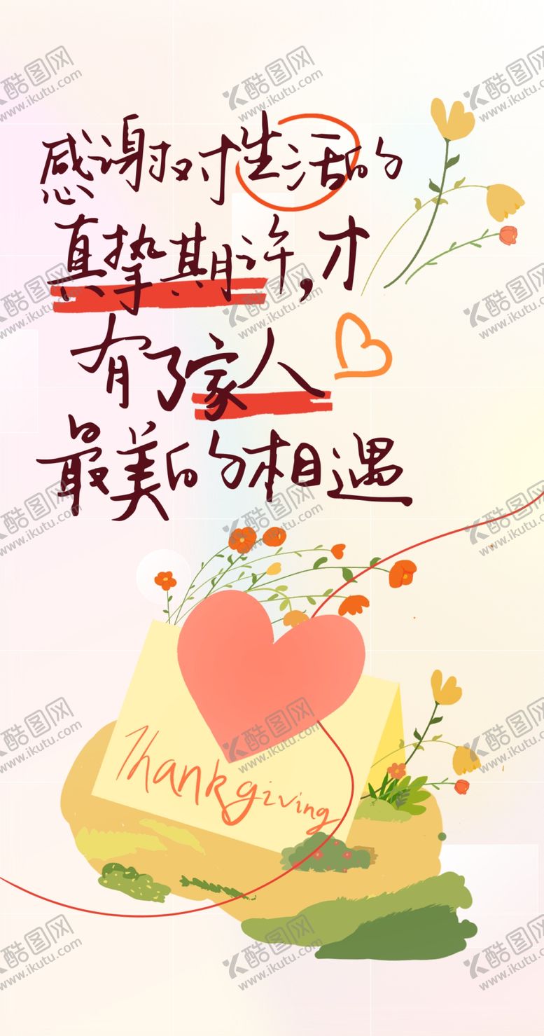编号：42380301170712144216【酷图网】源文件下载-简约圣诞节海报