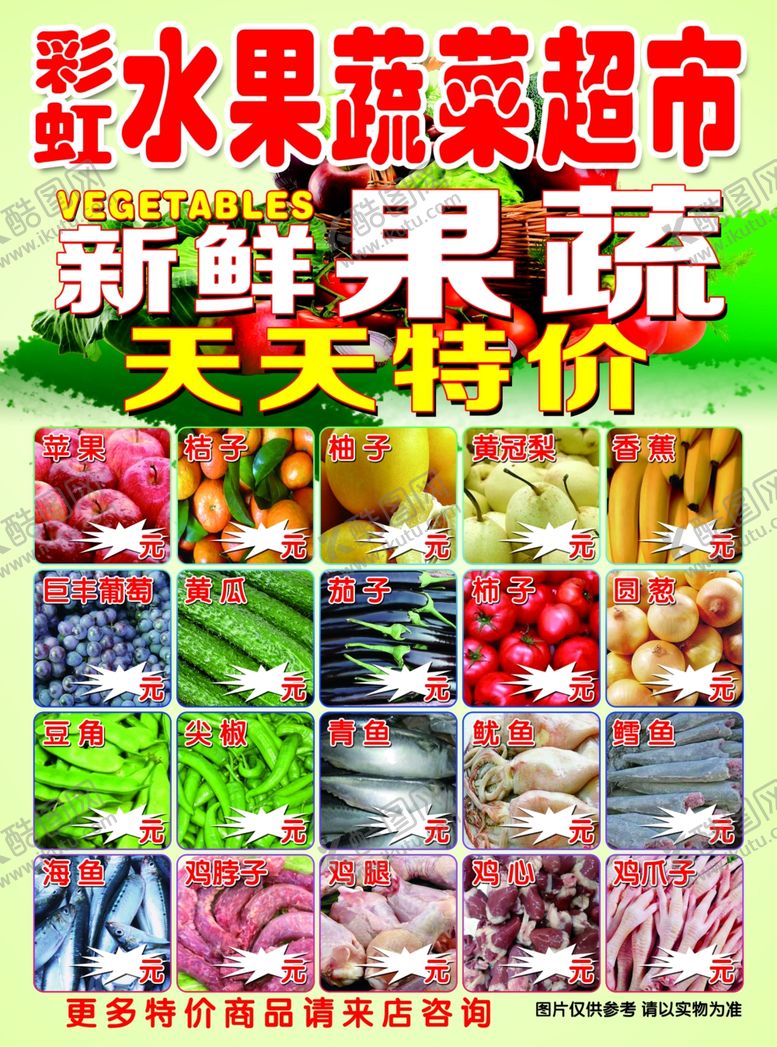 编号：20007109250613225799【酷图网】源文件下载-传单