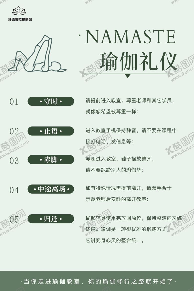 编号：48896702181847018312【酷图网】源文件下载-瑜伽