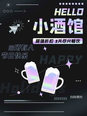 808小酒馆logo