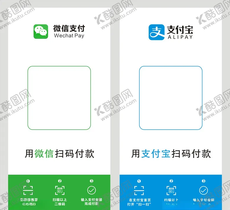 编号：41704707010431504661【酷图网】源文件下载-二维码立牌