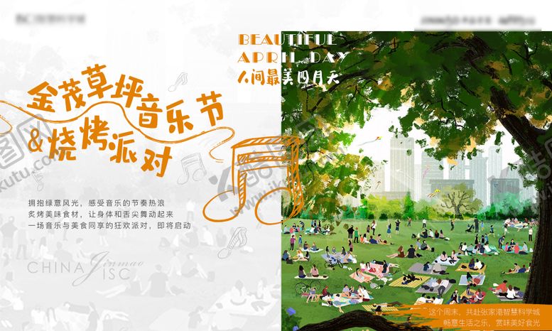 编号：64205407021736062891【酷图网】源文件下载-草坪音乐节活动背景板