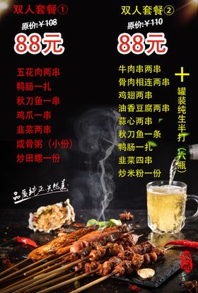 美食超值双人套餐推荐