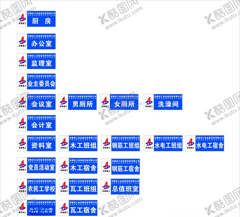 编号：86232610052337577223【酷图网】源文件下载-门牌