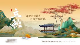 二十四节气系列大暑夏至立秋海报