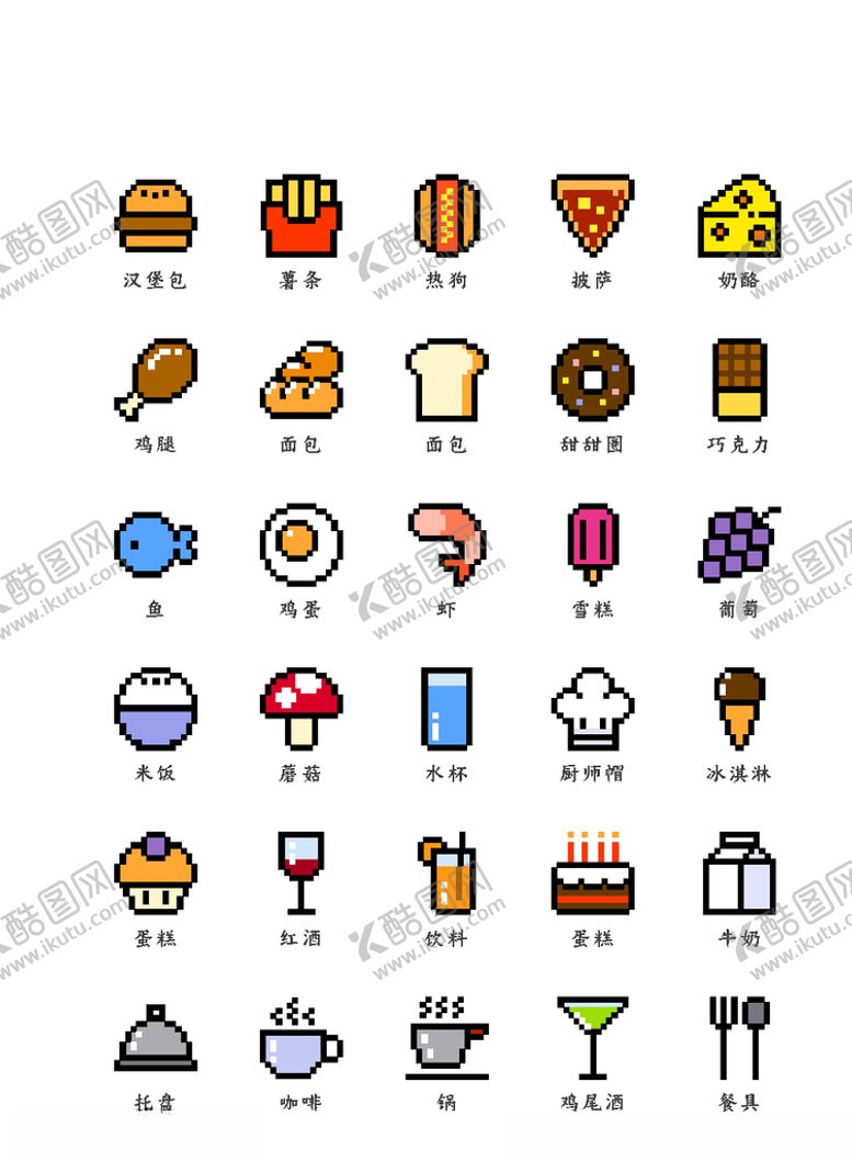 编号：67335907022133138078【酷图网】源文件下载-美食图标食品图标餐饮图标