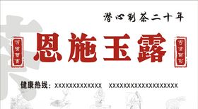 恩施玉露