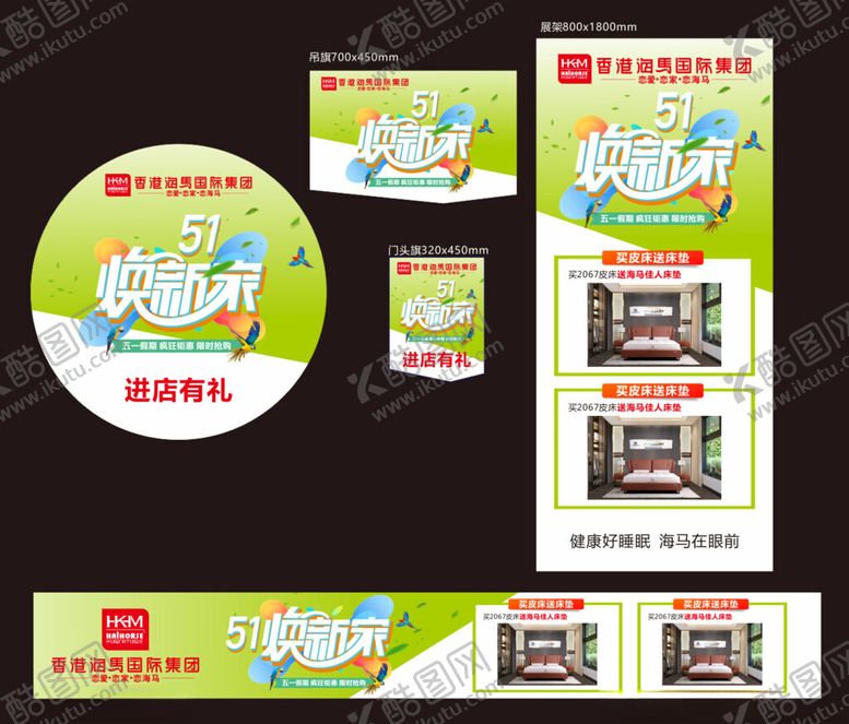 编号：83942111021415183253【酷图网】源文件下载-51焕新家