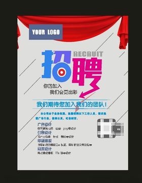 酒店招聘公司招聘经典原创