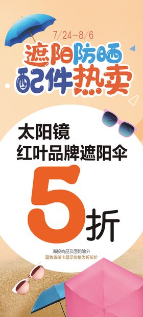 防晒用品夏季遮阳伞雨伞主图