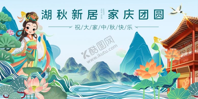 编号：21179710310215569719【酷图网】源文件下载-中秋团圆景古风佳人赏