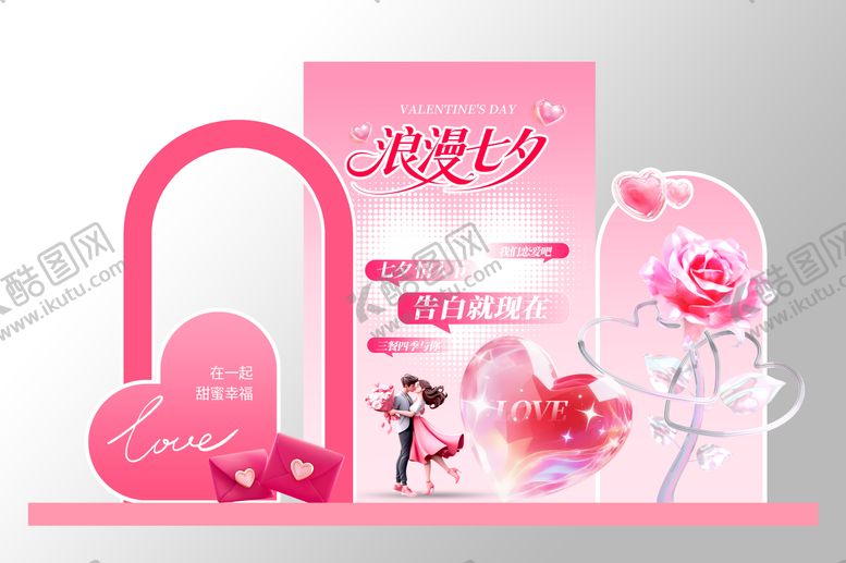 编号：53788010050517213223【酷图网】源文件下载-七夕情人节美陈布置