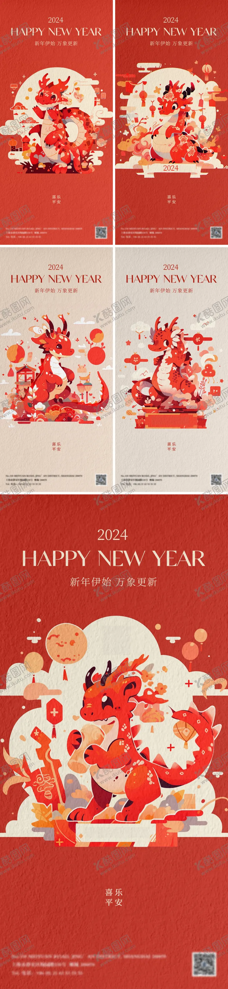 编号：60303011260316141007【酷图网】源文件下载-新年海报