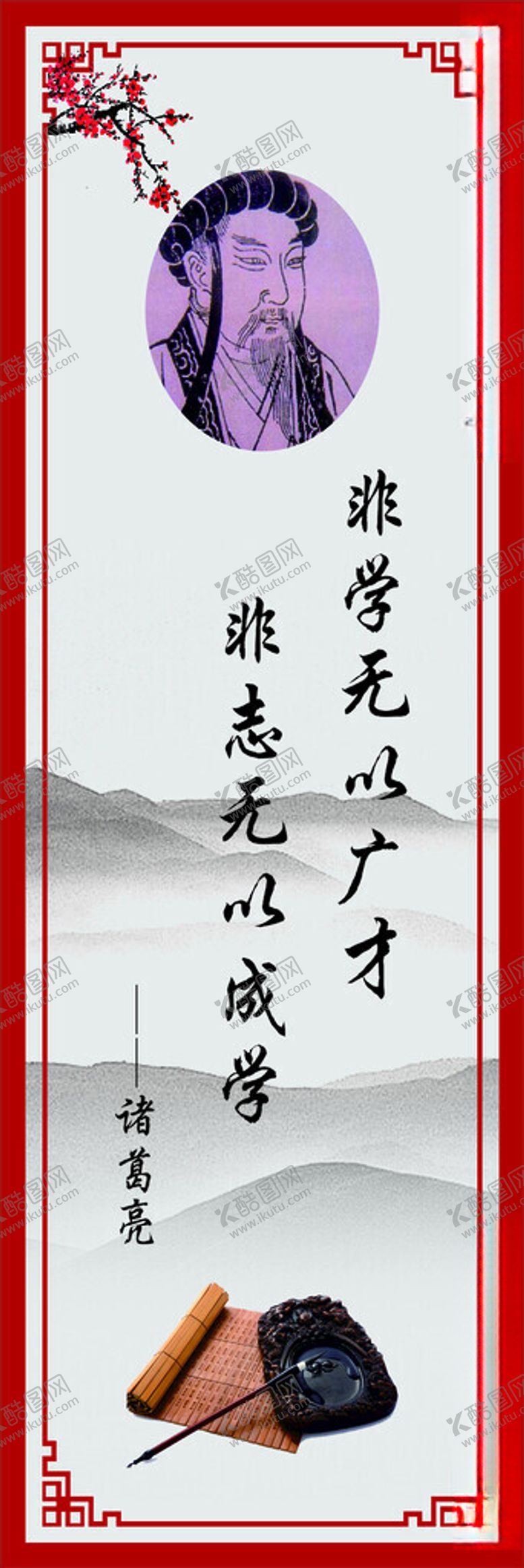 编号：30248202051236274094【酷图网】源文件下载-诸葛亮