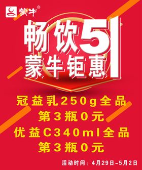 51活动51告知牌