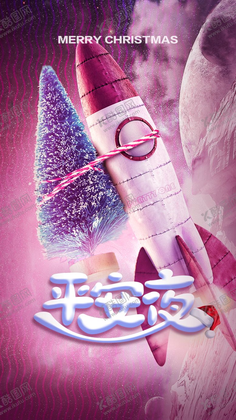 编号：38443310240951302430【酷图网】源文件下载-平安夜