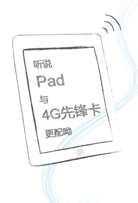 Pad插画