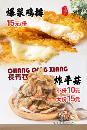 火锅鸡酱香味灯片价目表