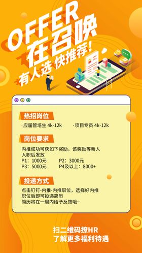 招聘会海报春季春季广告企业