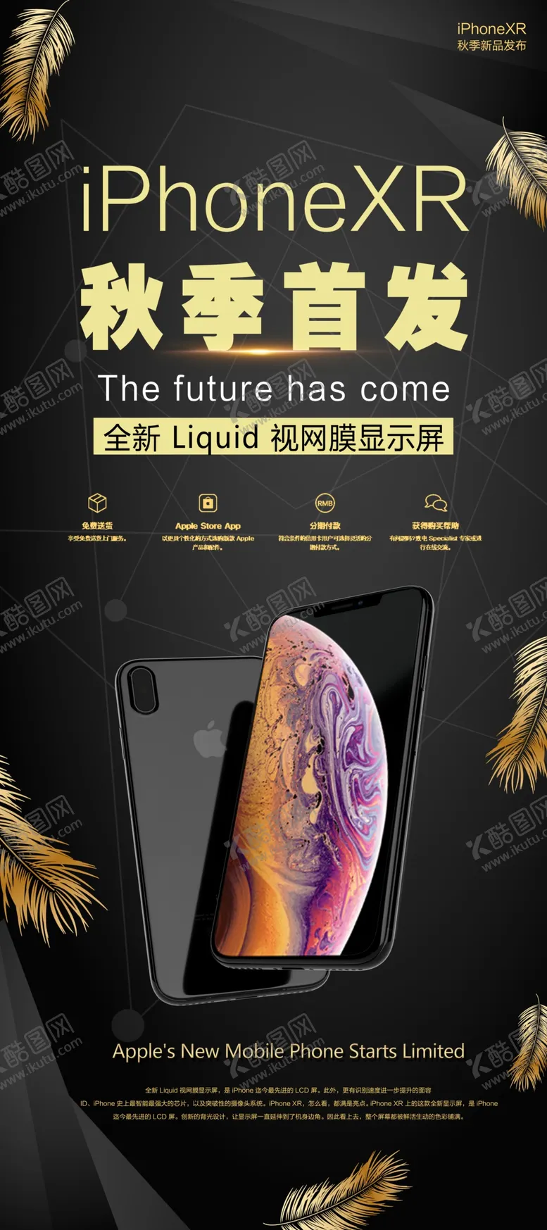编号：25313404212215582318【酷图网】源文件下载-秋季首发