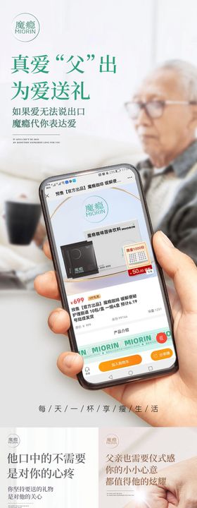 父亲节海报