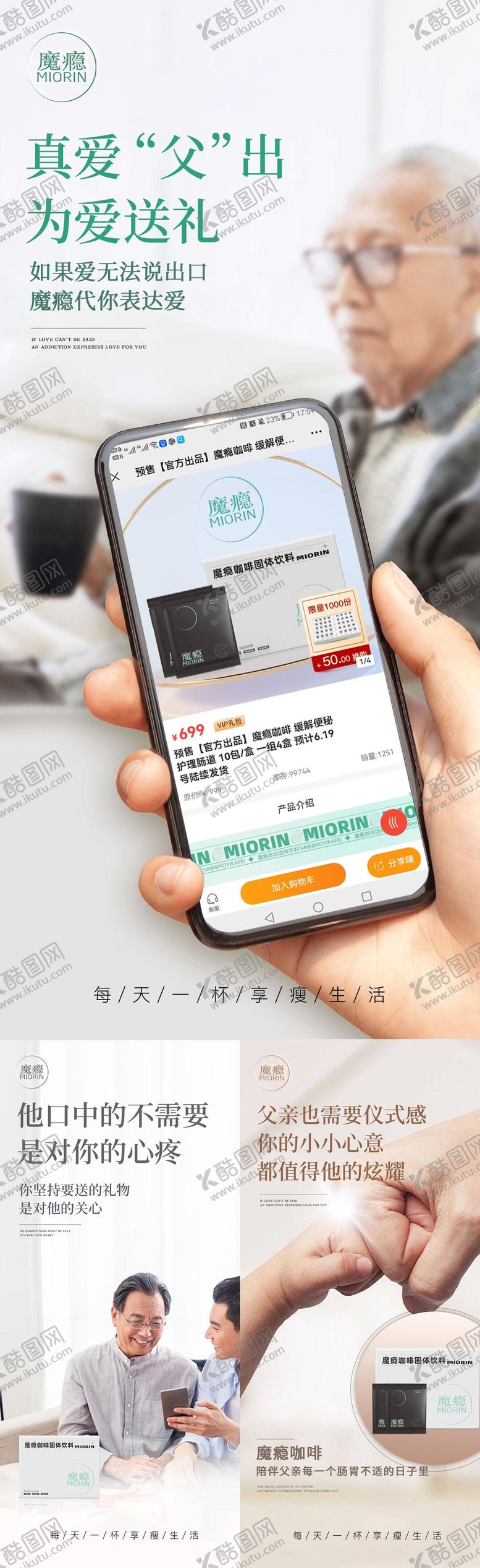 编号：48237206160053466349【酷图网】源文件下载-父亲节海报