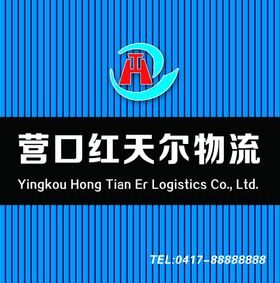 物流牌匾