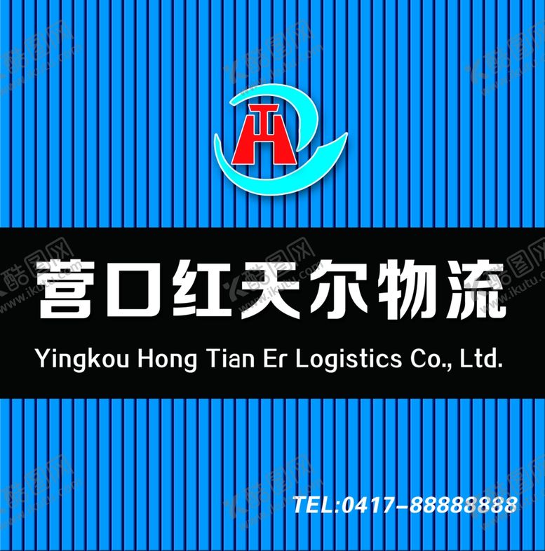 编号：80030210280138448403【酷图网】源文件下载-物流牌匾