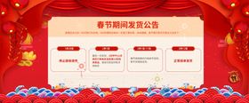 电商元旦放假海报