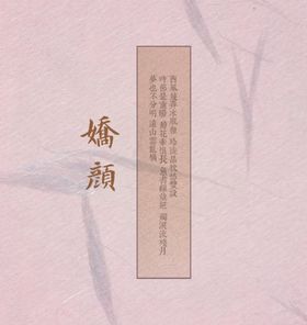 文字模板
