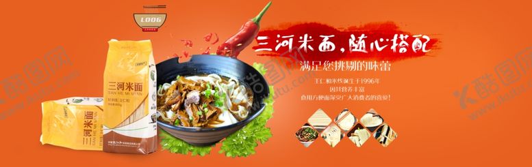 编号：94960509251336143522【酷图网】源文件下载-新春海报