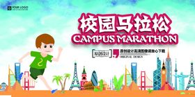 运动会校园背景创意